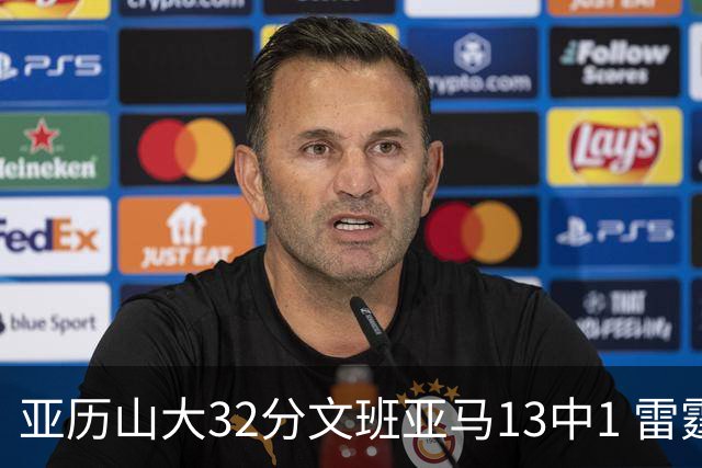 亚历山大32分文班亚马13中1 雷霆胜马刺