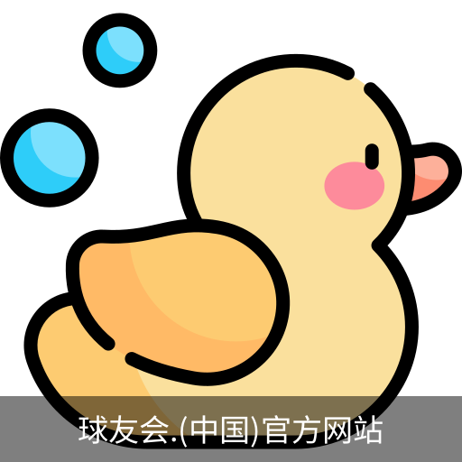 球友会体育